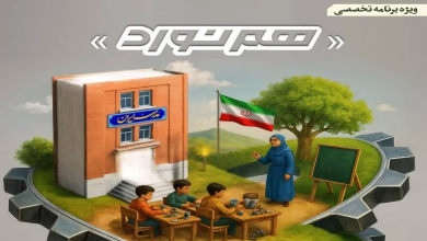 مدرسه تولید و مهارت، تلاقی مهارت افزایی و عدالت آموزشی در مناطق محروم