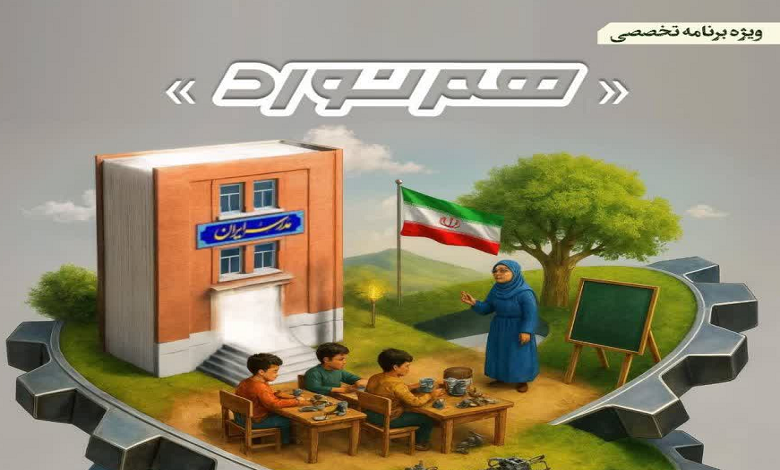 مدرسه تولید و مهارت، تلاقی مهارت افزایی و عدالت آموزشی در مناطق محروم