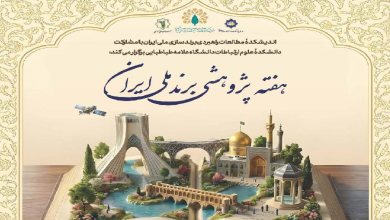 واکاوی الزامات ارتباطات راهبردی در فرآیند برندسازی ملی