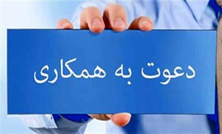 فراخوان جذب نیرو در خانه اندیشه ورزان