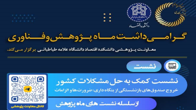 خروج صندوق های بازنشتگی از بنگاه داری