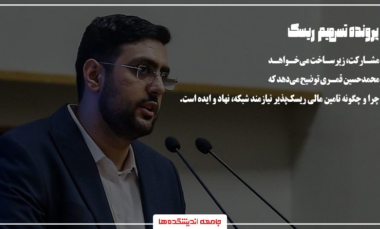 مشارکت، زیرساخت می‌خواهد