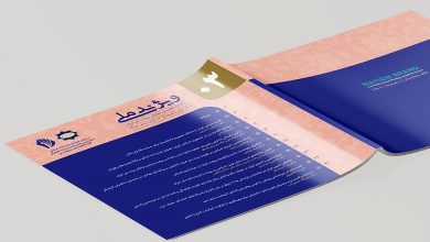 سومین شماره ماهنامه تخصصی ـ تحلیلی «ویژند ملی»