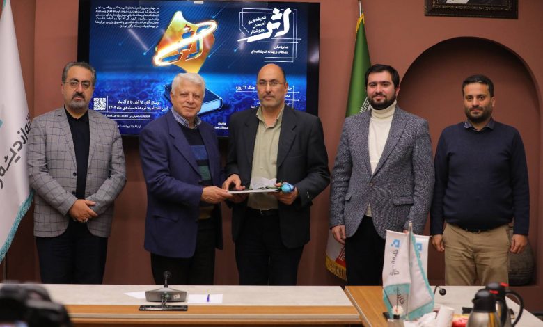 برگزیدگان فراخوان ارزیابی سیاست معرفی و تقدیر شدند