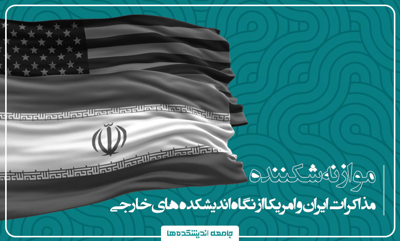 موازنه شکننده