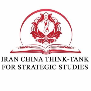 تصویر اندیشکده مطالعات راهبردی ایران و چین