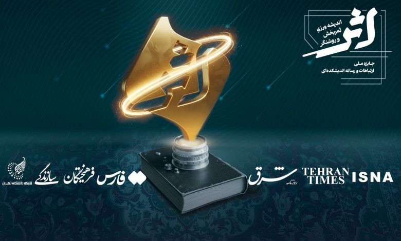 فراخوان همکاری با رسانه ها