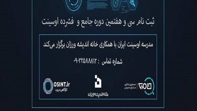 شروع ثبت نام سی و هفتمین دوره جامع اوسینت