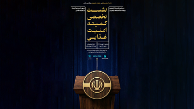 نخستین پنل تخصصی رویداد سیاست نامه راهبردی