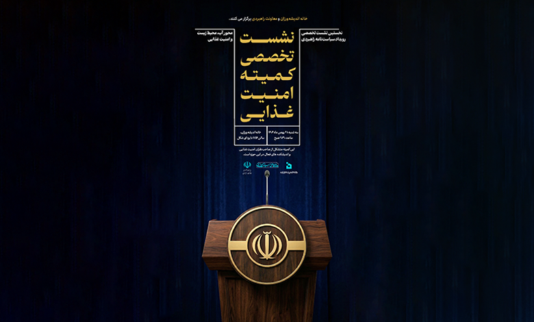 نخستین پنل تخصصی رویداد سیاست نامه راهبردی