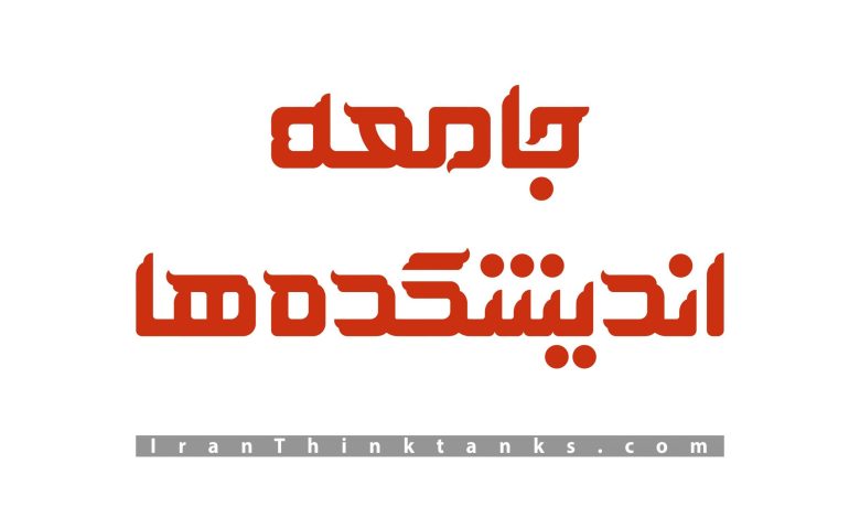 فراخوان طرح‌های سیاستی عملیاتی و اجرایی پیرامون نظام مسائل جنگ