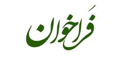 فراخوان گزارشات سیاستی عملیاتی و اجرایی پیرامون نظام مسائل جنگ