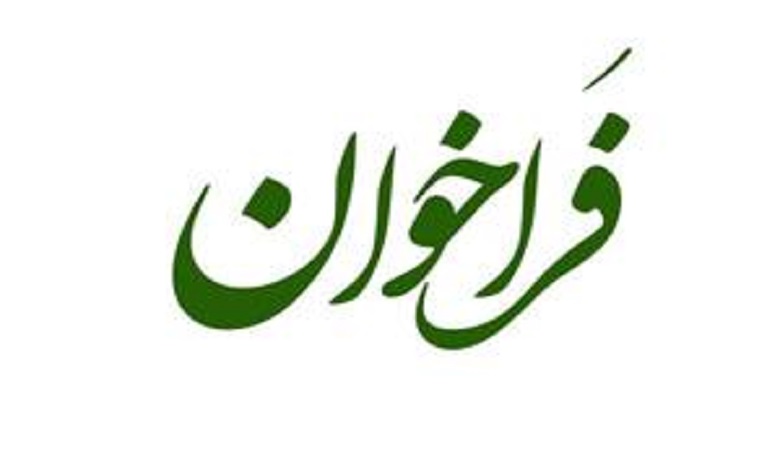 فراخوان گزارشات سیاستی عملیاتی و اجرایی پیرامون نظام مسائل جنگ