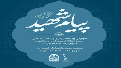 بازخوانی توصیه‌های رهبر شهید درباره فقدان رهبری
