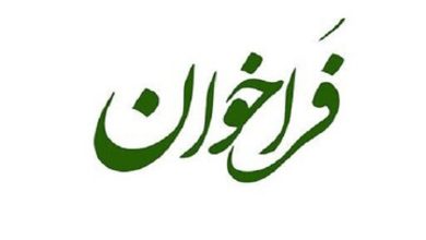 فراخوان ارسال ایده‌های ناظر به اولویت‌های اعلام شده ازسوی نهادهای تصمیم‌گیر