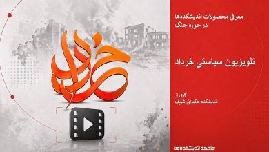 حکمرانی در میانه جنگ