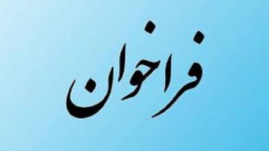 فراخوان روایتگری جنگ رمضان