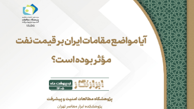 مقایسه تاثیر ترامپ و مقامات ایرانی بر قیمت نفت