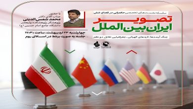 تصویر ایران بین الملل