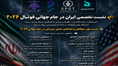 ایران در جام جهانی فوتبال ٢٠٢٦