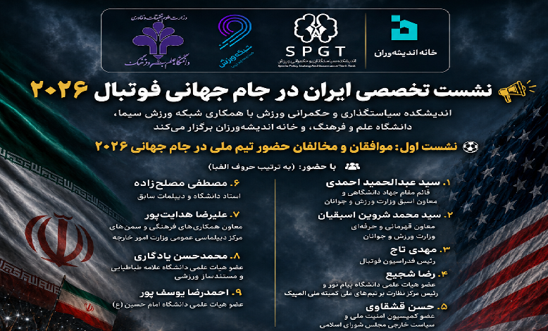 ایران در جام جهانی فوتبال ٢٠٢٦