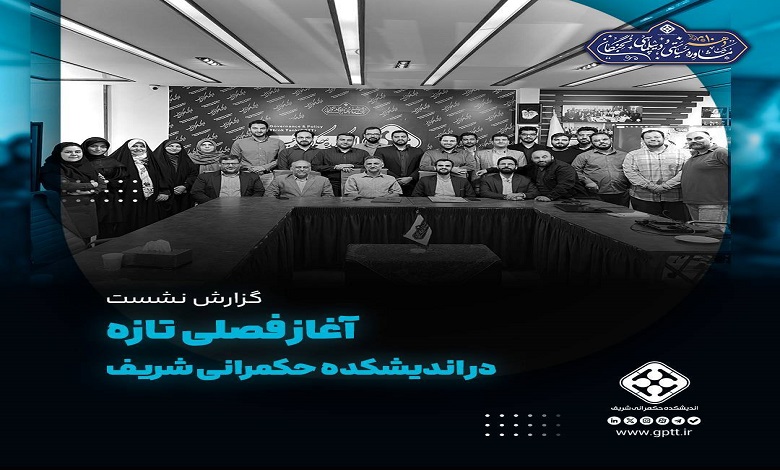 مهدی میرزایی، مدیر اندیشکده حکمرانی شریف شد