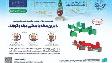 ایـران مانـا، با ملتی دانـا و تـوانا