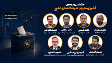 اعلام نتایج انتخابات