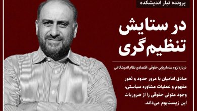 در ستایش تنظیم‌گری