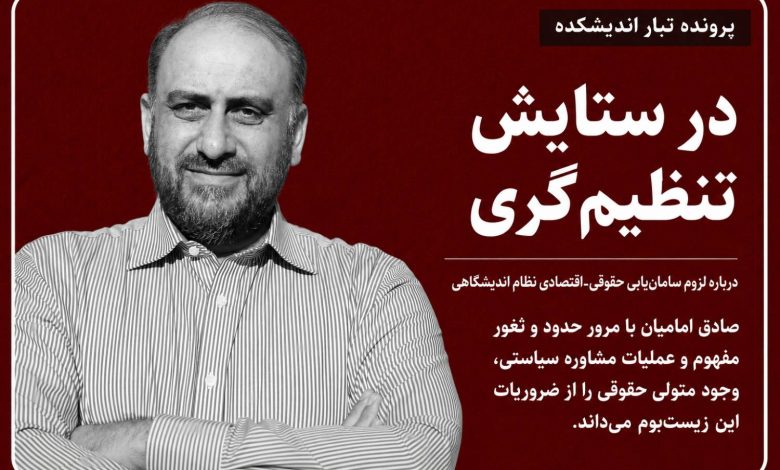 در ستایش تنظیم‌گری