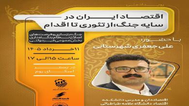 جنگ، بازسازی و فرصت های اصلاح نظام بنگاه‌داری بخش عمومی غیردولتی