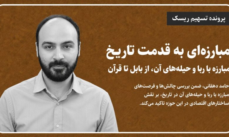 مبارزه‌ای به قدمت تاریخ