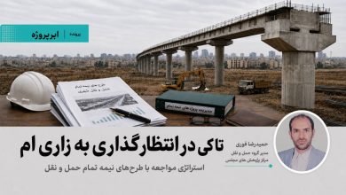 تا کی در انتظارگذارس به زاری‌ام!