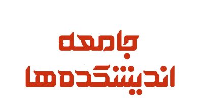 شورای مدیران
