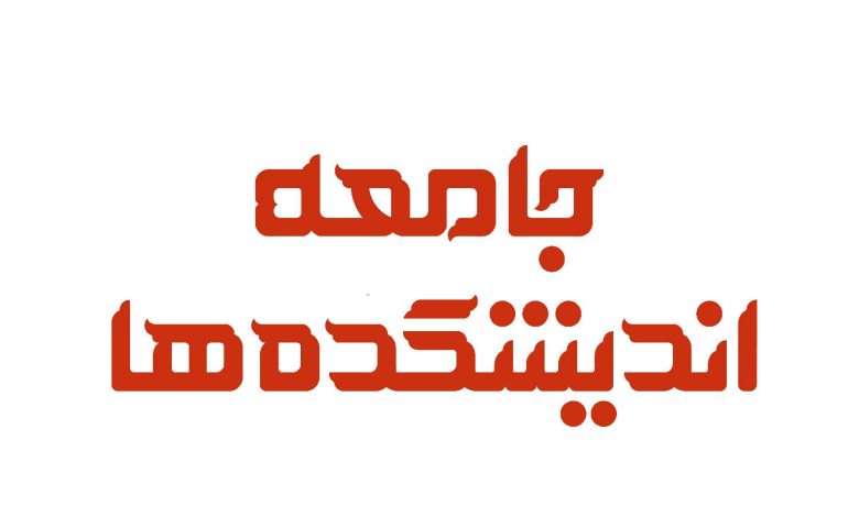 شورای مدیران
