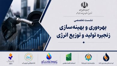 زنجیره تولید و توزیع انرژی - سومین جلسه از سلسله نشست‌های سازمان بهینه‌سازی انرژی و اندیشکده‌ها