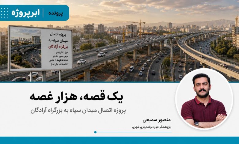 یک قصه، هزار غصه