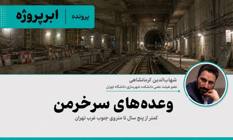 وعده‌های سرخرمن