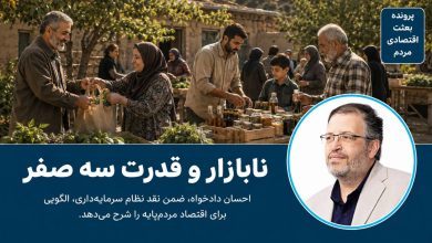 نابازار و قدرت سه صفر