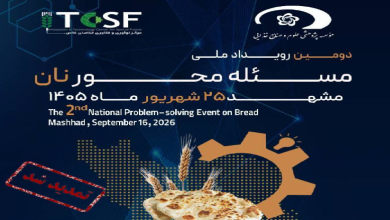 مهلت ارسال طرح ها و RFP ها تا ۱۵ شهریور ماه تمدید شد