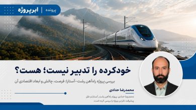 خودکرده را تدبیر نیست؛ هست؟