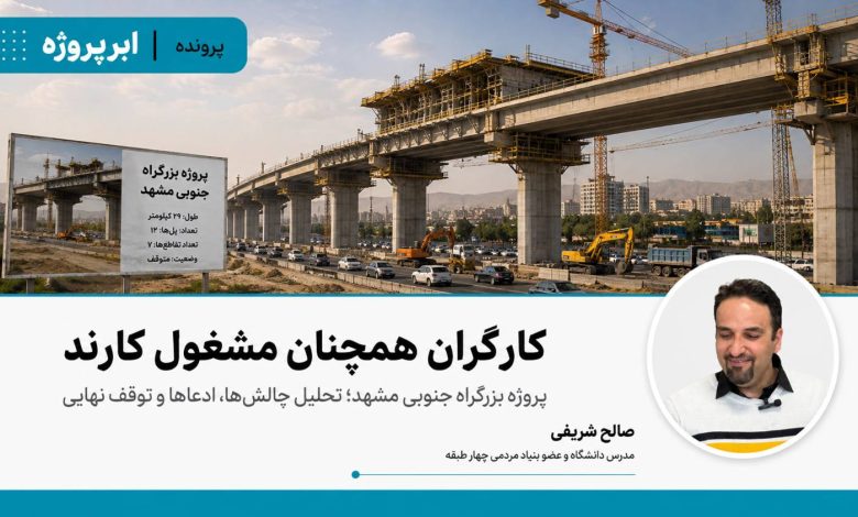 کارگران همچنان مشغول کارند