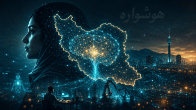 نگاهی به چالش‌ها و چشم‌انداز توسعه هوش مصنوعی در ایران؛ از انباشت توان فنی تا خلق ارزش اقتصادی