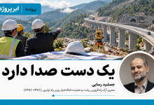 یک دست صدا دارد