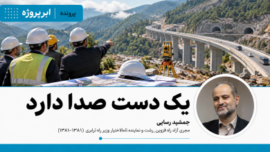 یک دست صدا دارد
