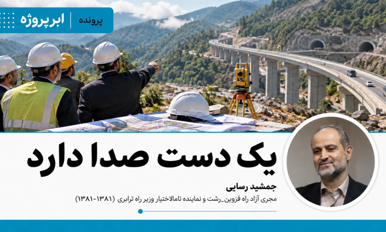 یک دست صدا دارد