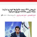 مغالطه آماری و خطای راهبردی در سیاست‌گذاری بنزین