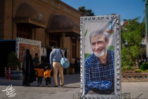 یادبود اندیشه‌ورز مصباح الهدی باقری کنی