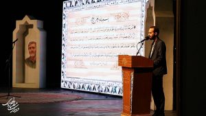 یادبود اندیشه‌ورز مصباح الهدی باقری کنی