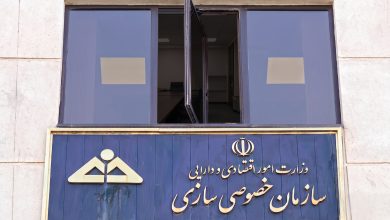 بررسی عوامل موثر بر ناکارآمدی فرایند خصوصی سازی در ایران